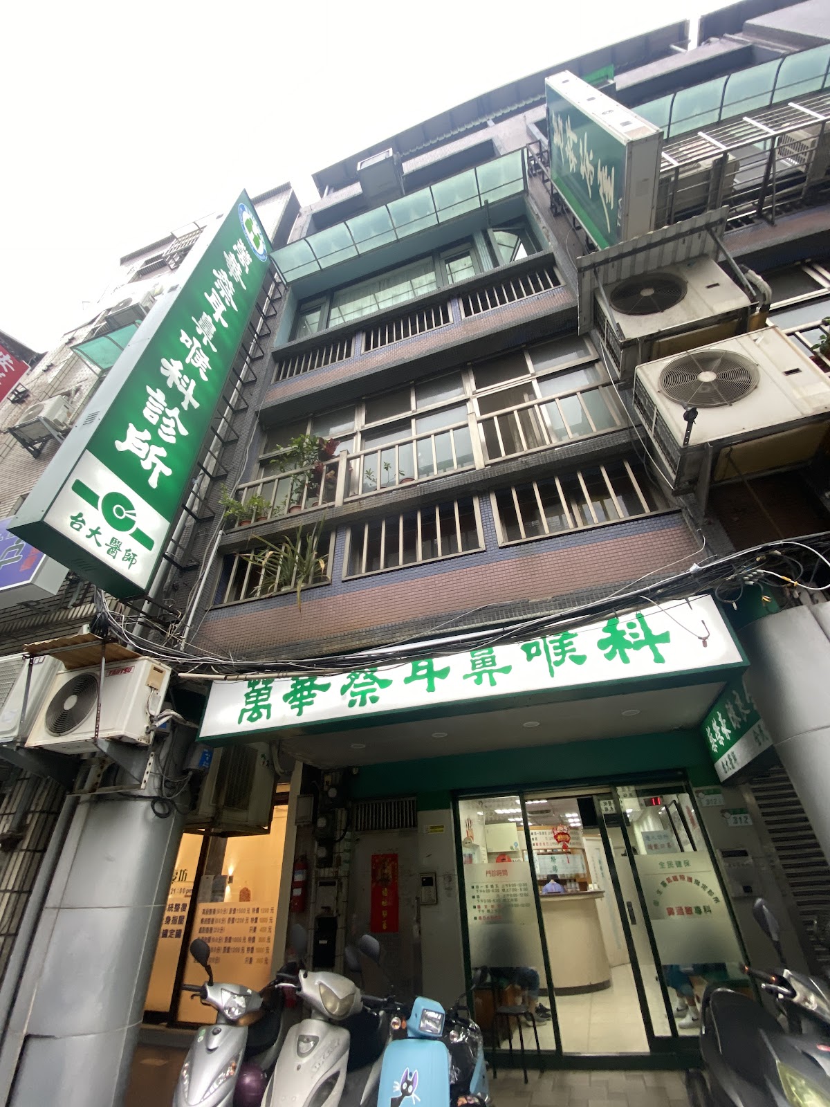 萬華蔡耳鼻喉科診所 診所實景照