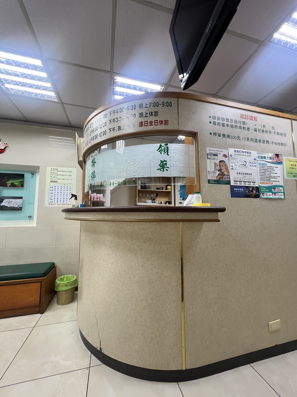 萬華蔡耳鼻喉科診所 診所實景照