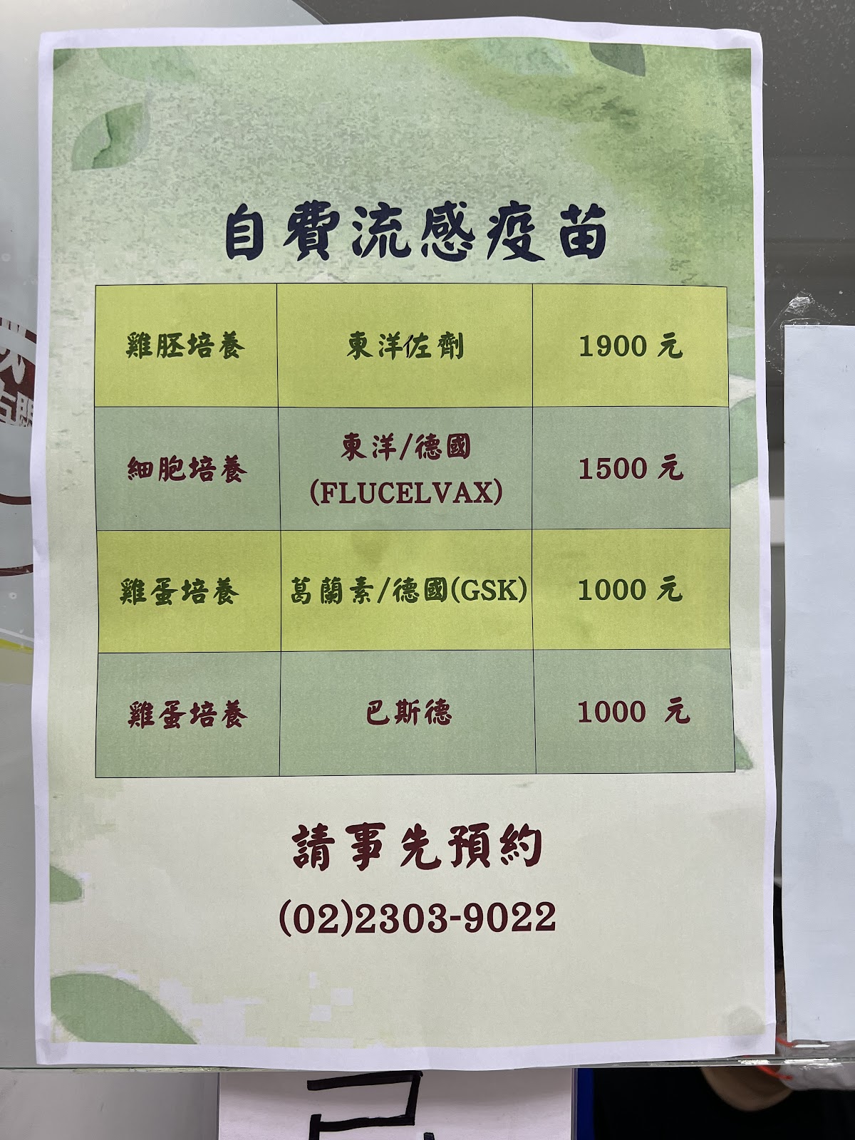 漢宗小兒科診所 診所實景照