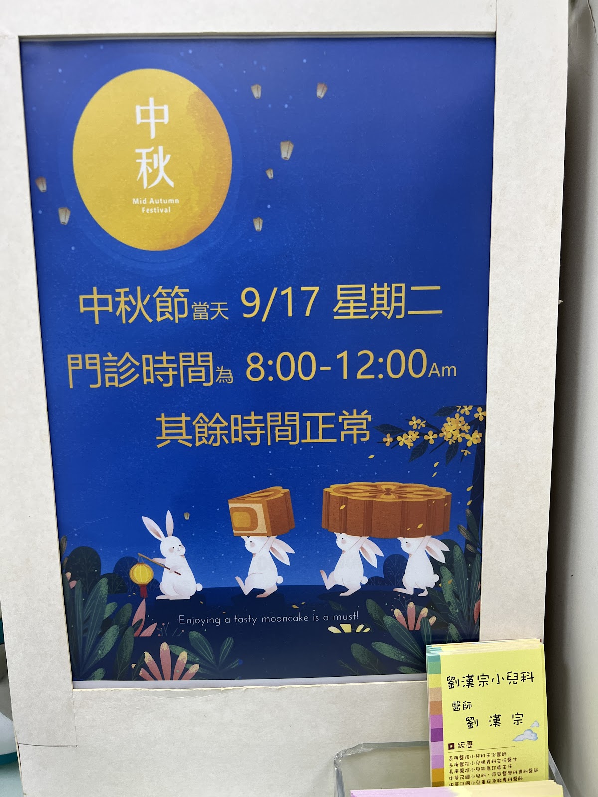 漢宗小兒科診所 診所實景照