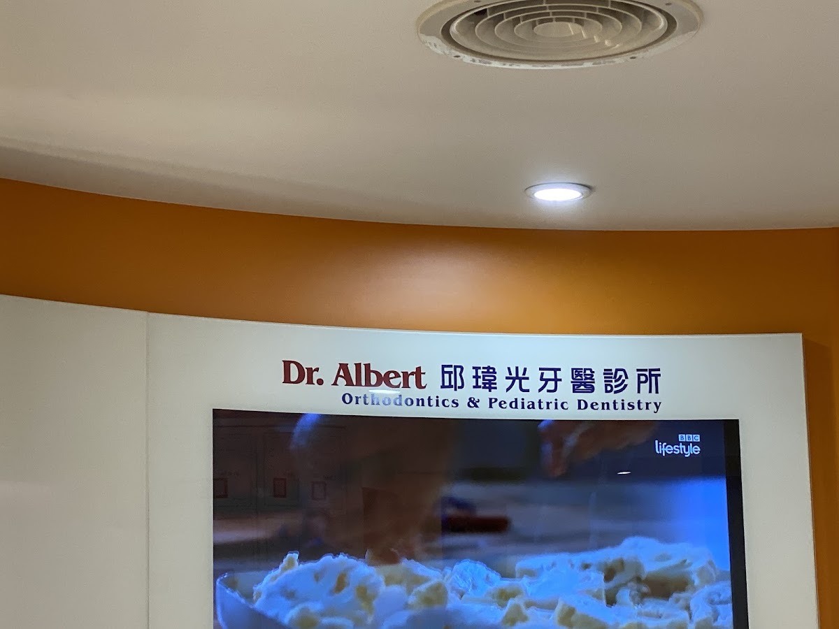 邱瑋光牙醫診所 診所實景照