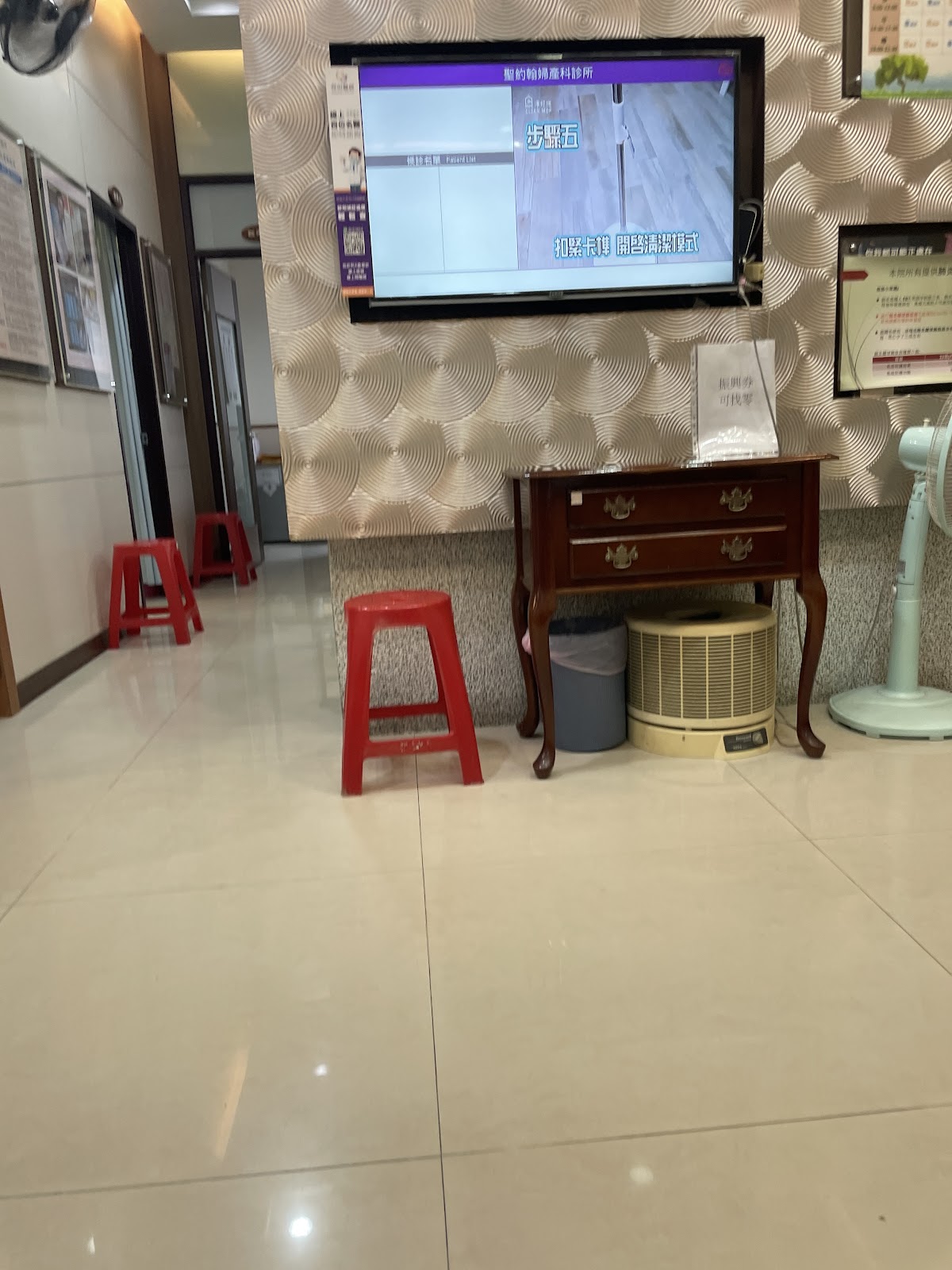 聖約翰婦產科診所 診所實景照