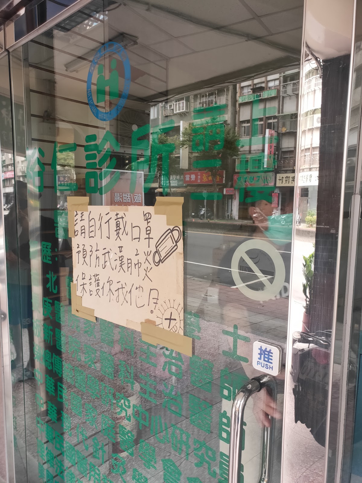 裕仁診所 診所實景照