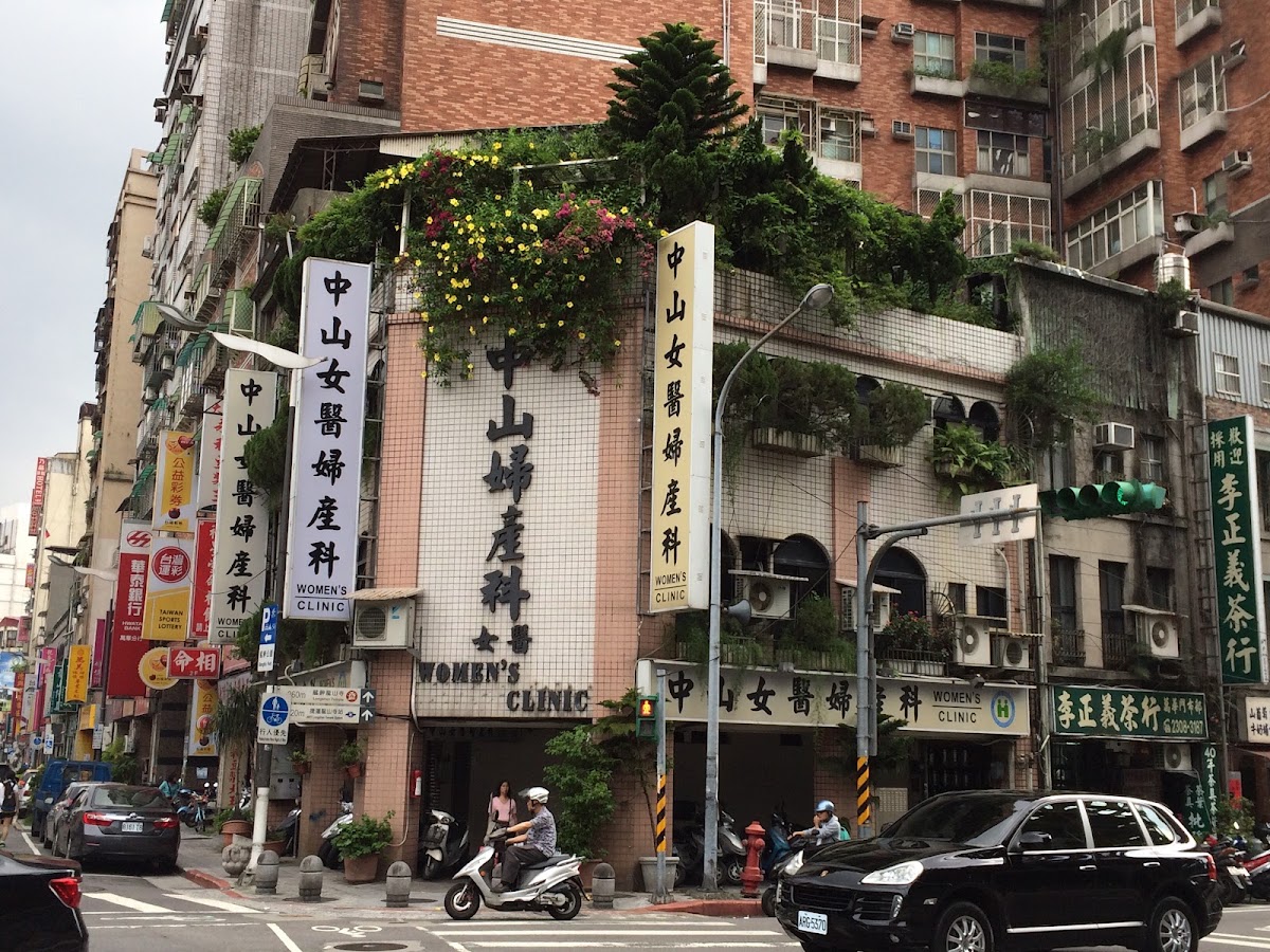 中山婦產科診所 診所實景照