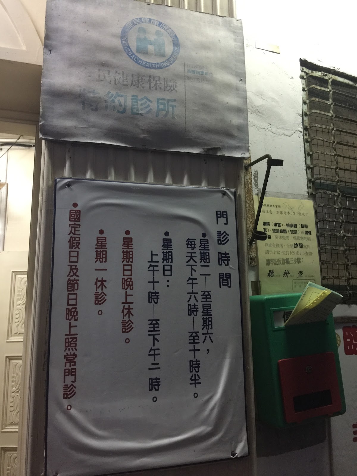 陳嘉銘診所 診所實景照