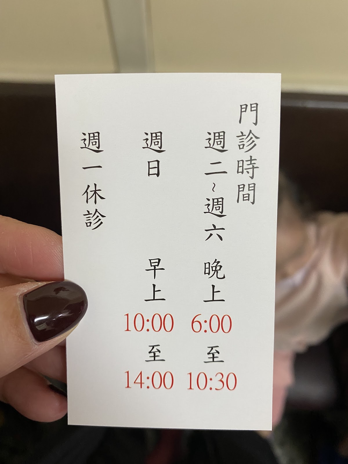 陳嘉銘診所 診所實景照