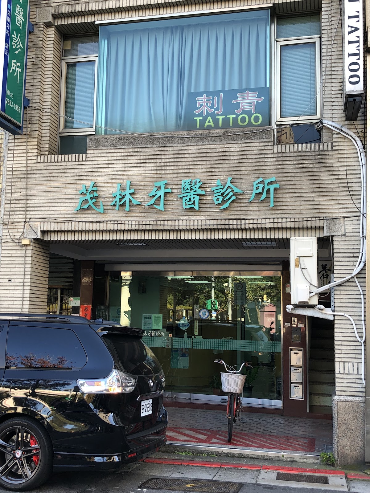 茂林牙醫診所 診所實景照