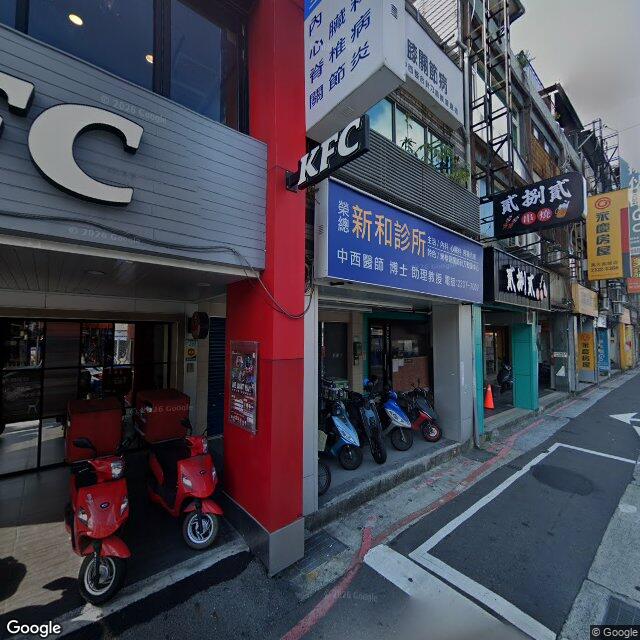 新和診所 街景外觀