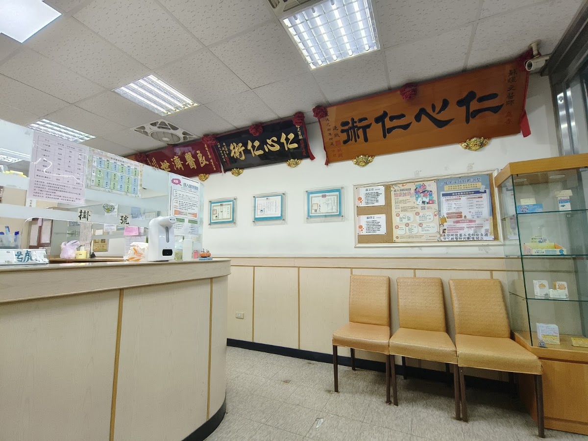 維恩耳鼻喉科診所 診所實景照