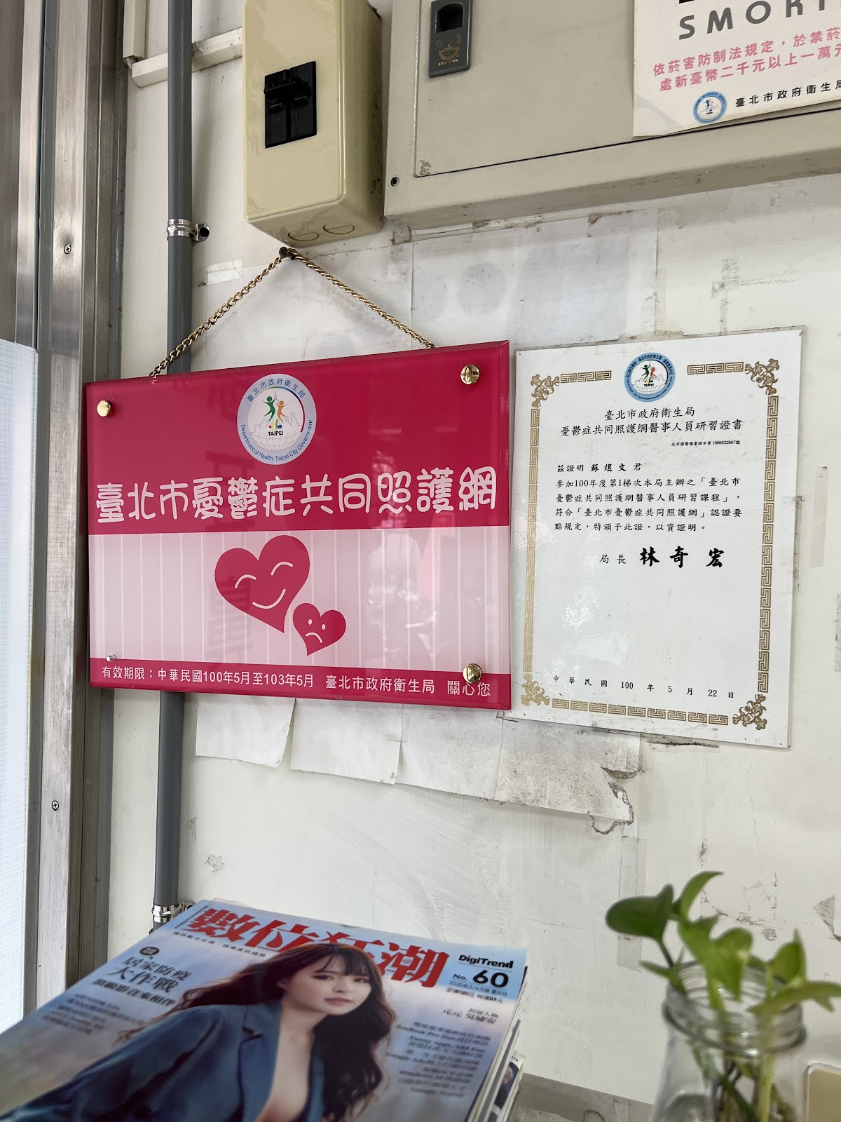 維恩耳鼻喉科診所 診所實景照