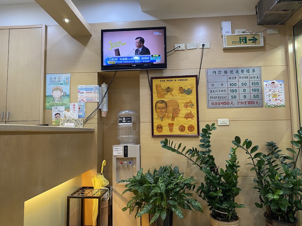 君怡耳鼻喉科診所 診所實景照