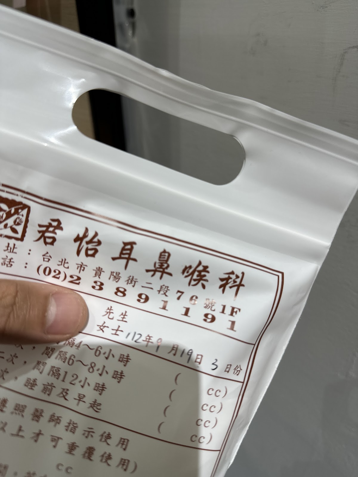 君怡耳鼻喉科診所 診所實景照