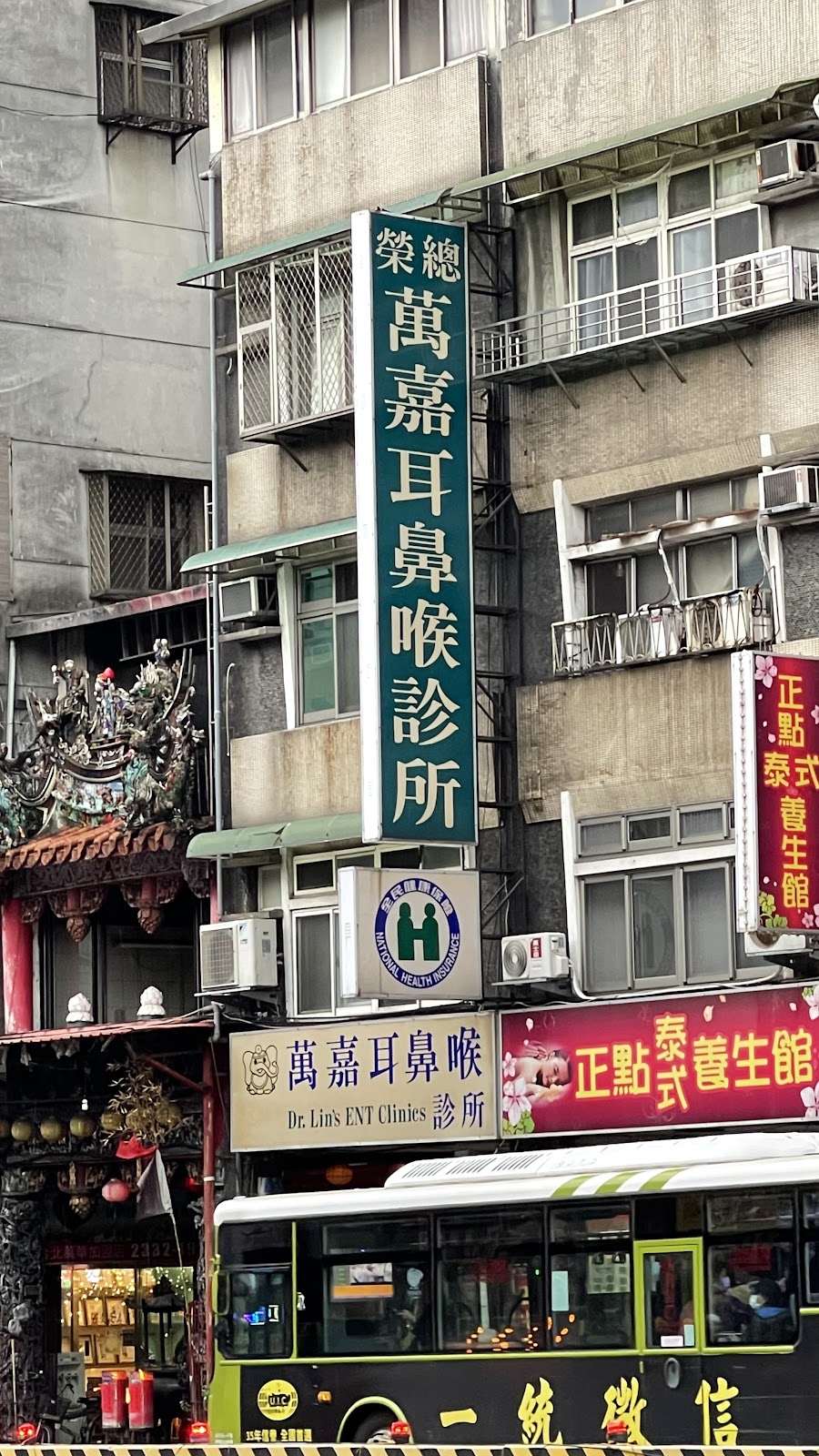 萬嘉耳鼻喉科診所 診所實景照