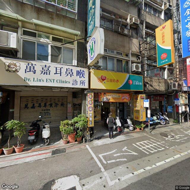 萬嘉耳鼻喉科診所 街景外觀