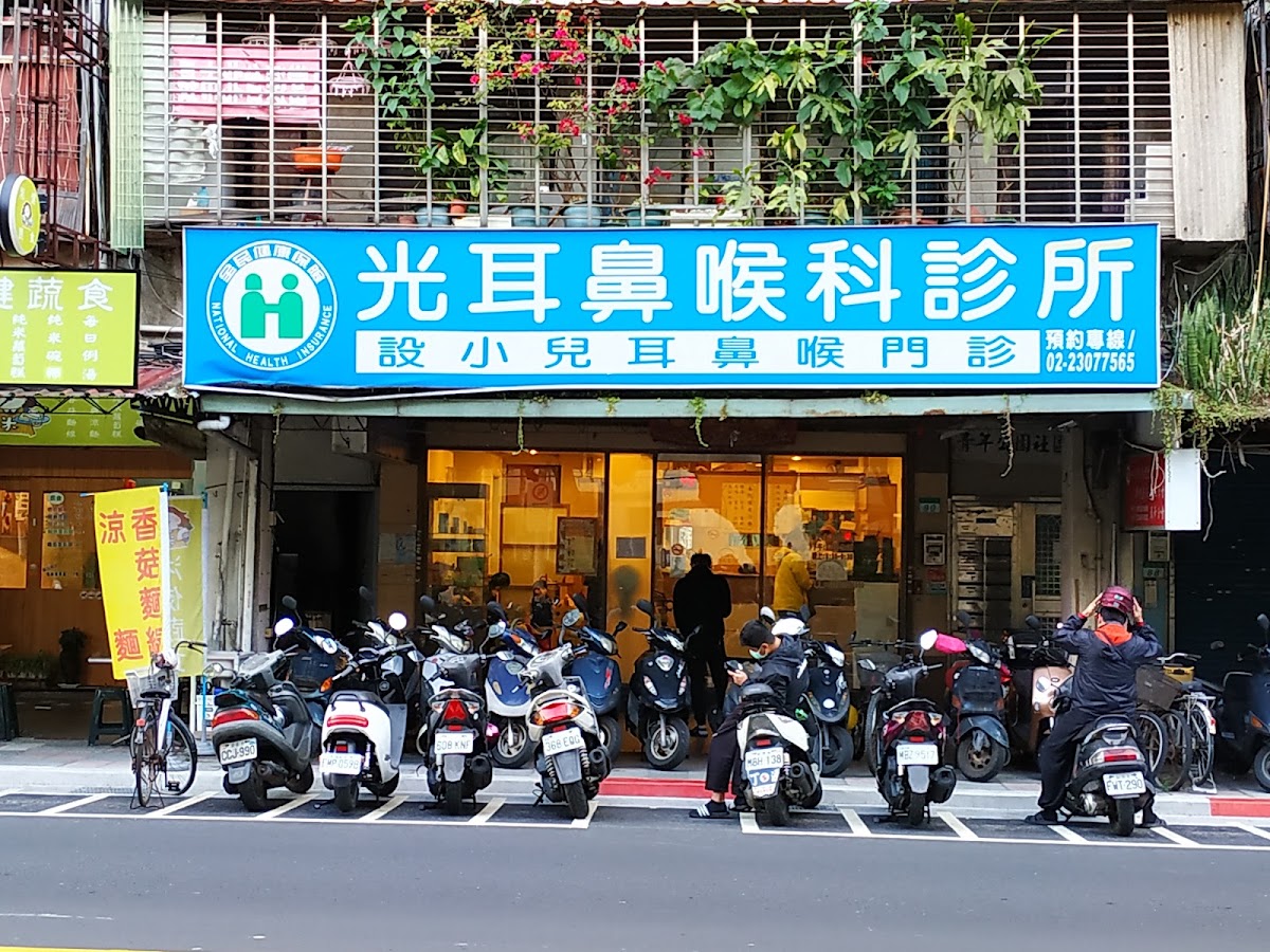 光耳鼻喉科診所 診所實景照