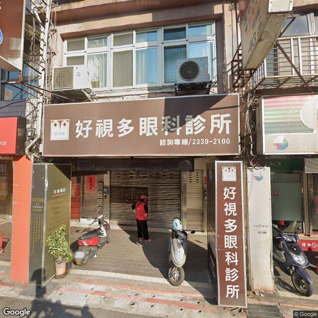 好視多眼科診所 街景外觀