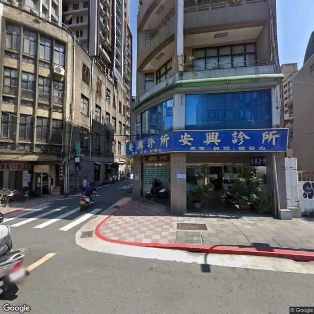 安興診所 街景外觀