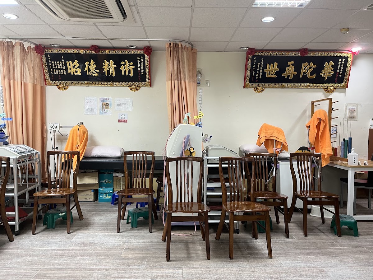 松柏復健科診所 診所實景照