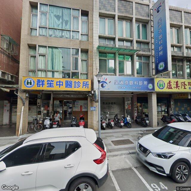 吳淑芬眼科診所 街景外觀