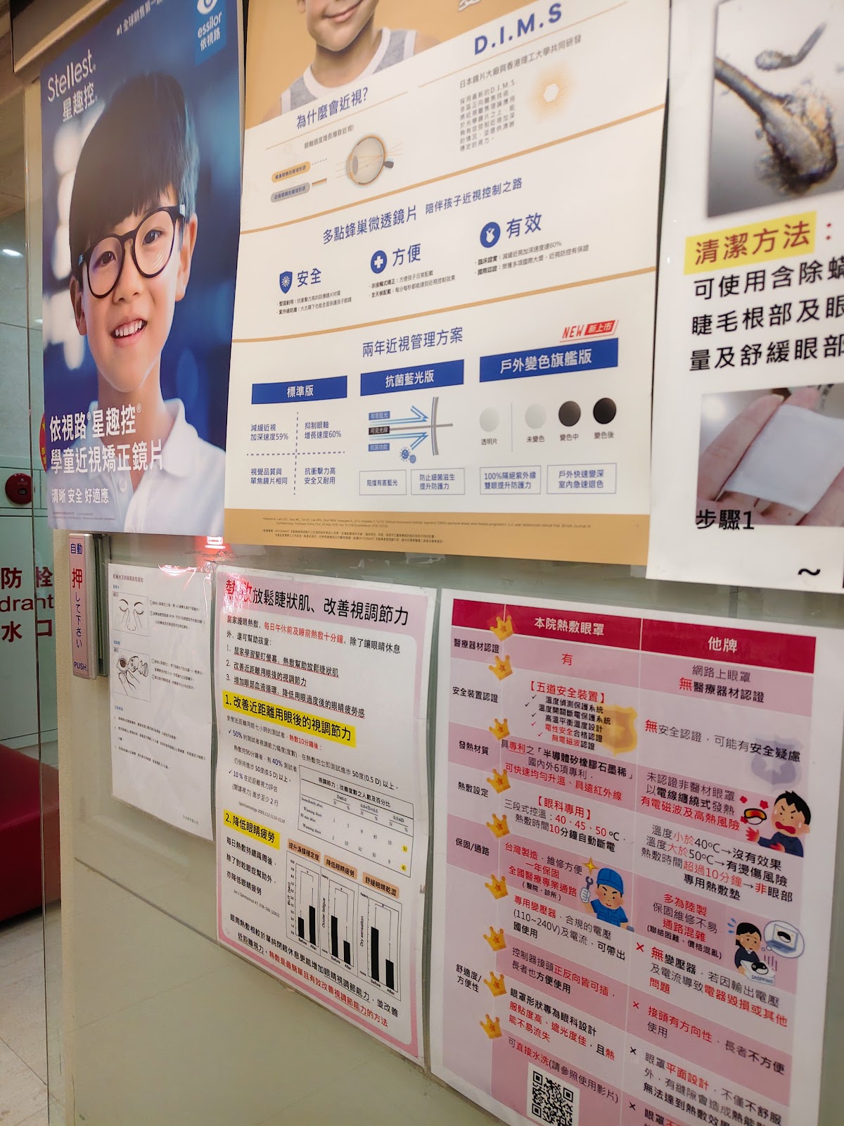 日光眼科診所 診所實景照