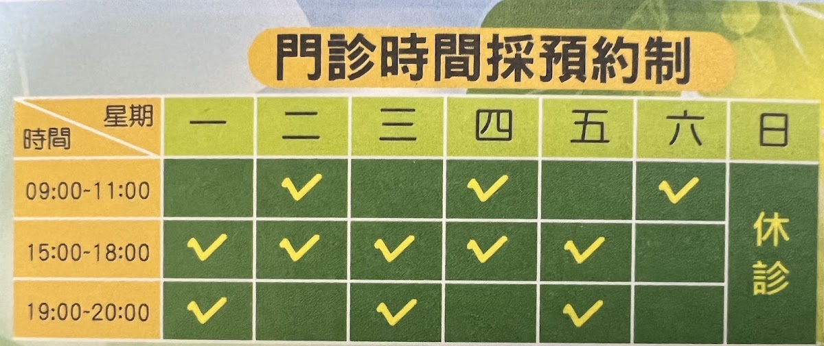 博昌復健科診所 診所實景照