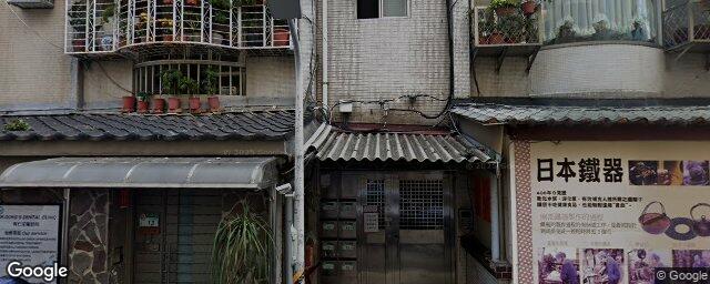 有仁牙醫診所 街景外觀