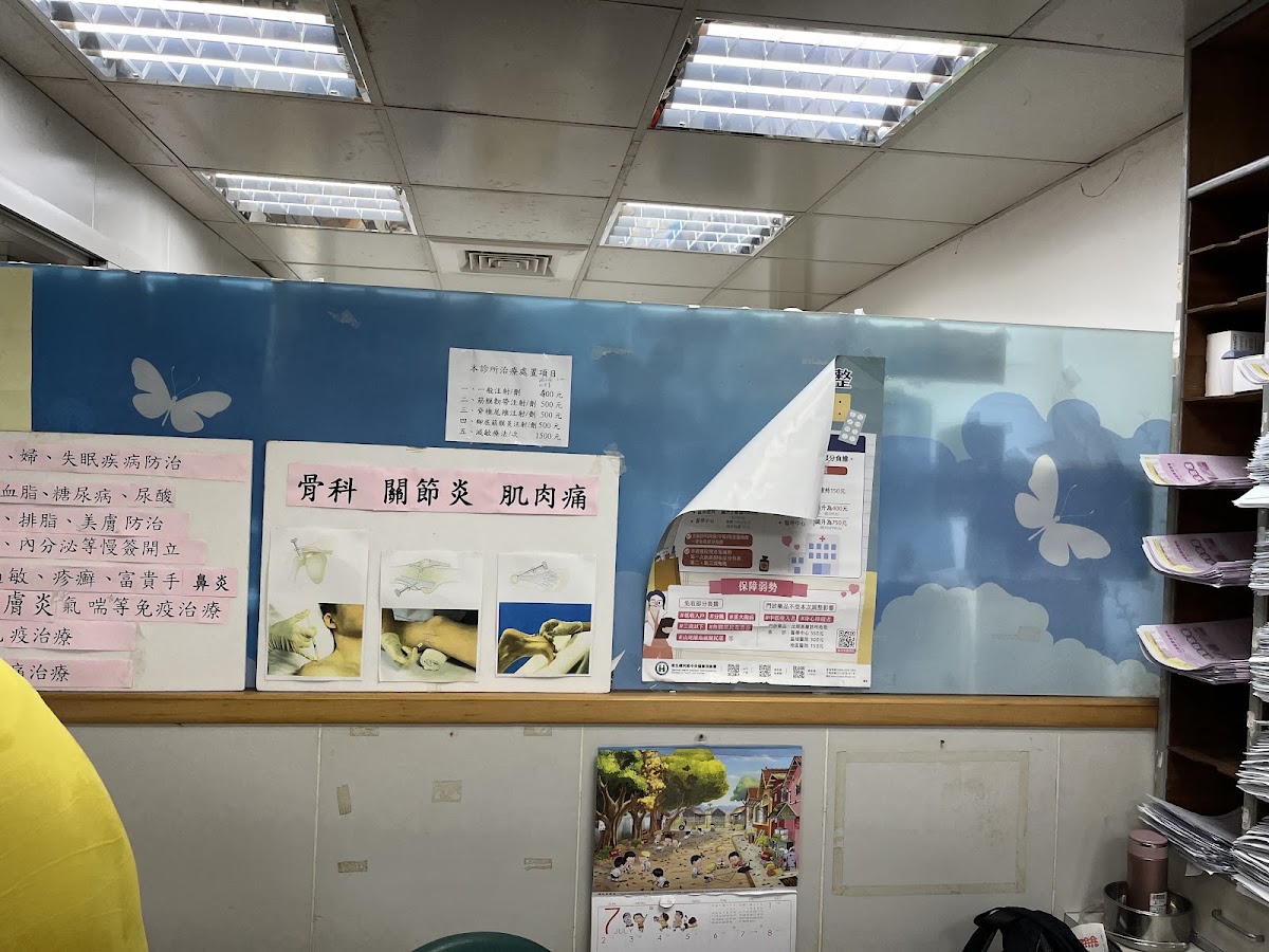 榮順診所 診所實景照