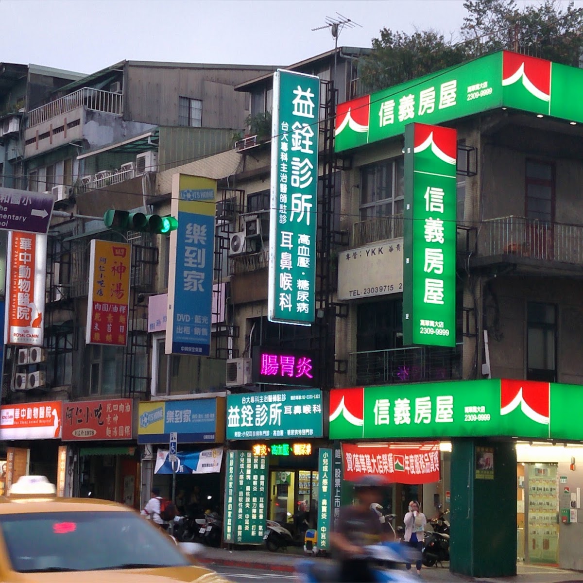 益銓診所 診所實景照