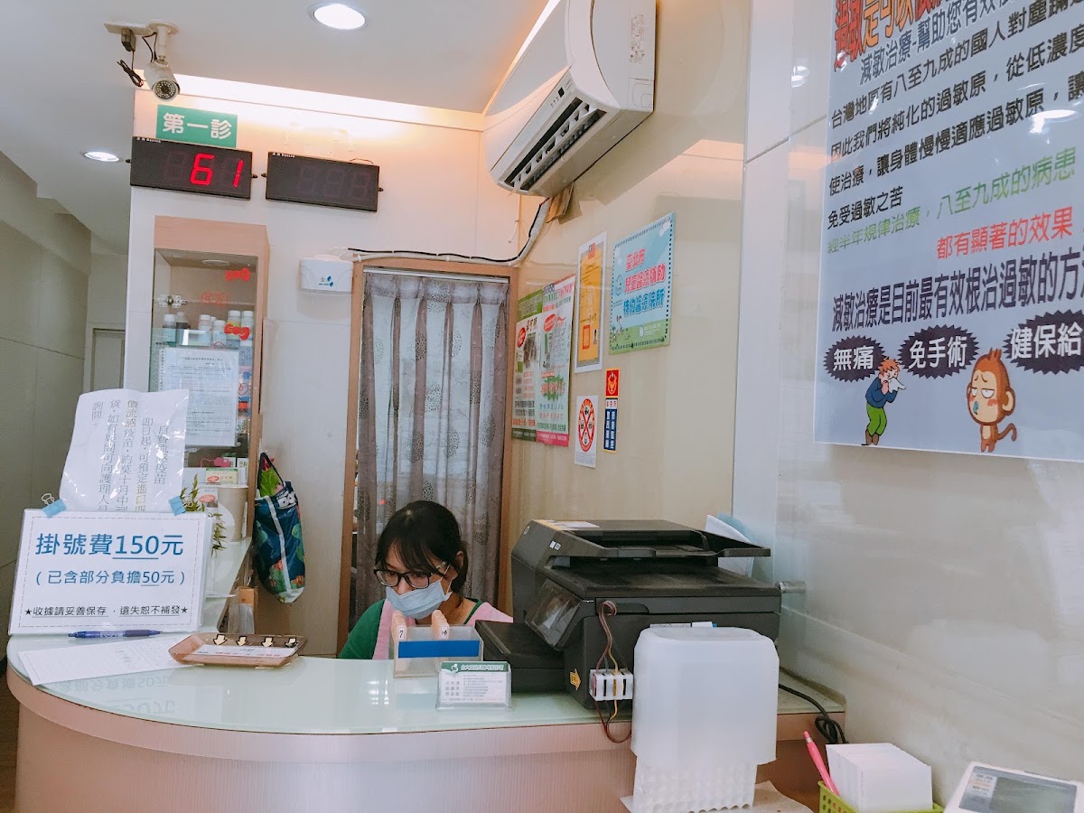 益銓診所 診所實景照