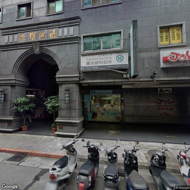 陽光眼科診所 街景外觀