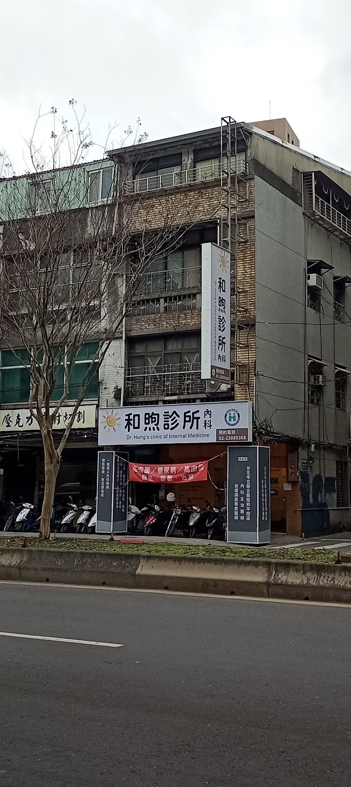 和煦診所 診所實景照