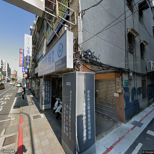 和煦診所 街景外觀