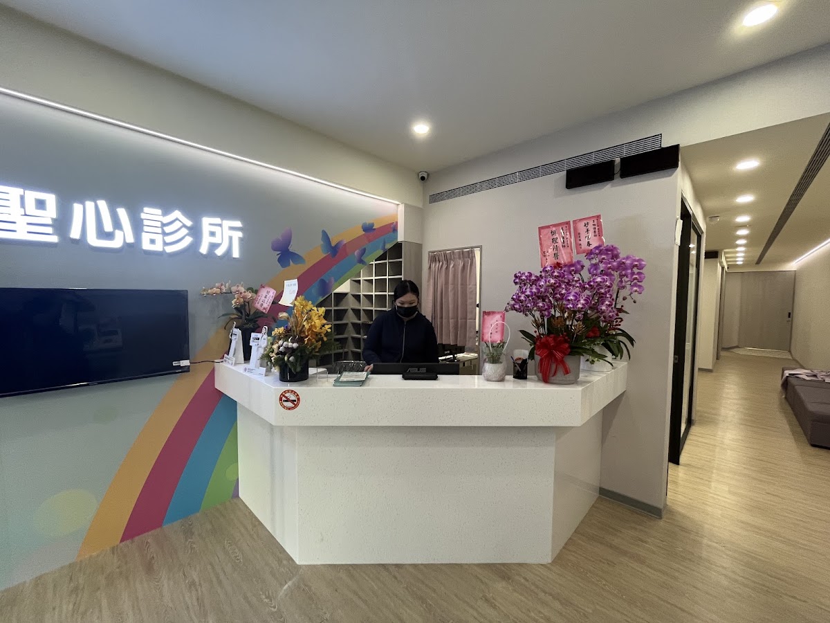 萬大聖心診所 診所實景照