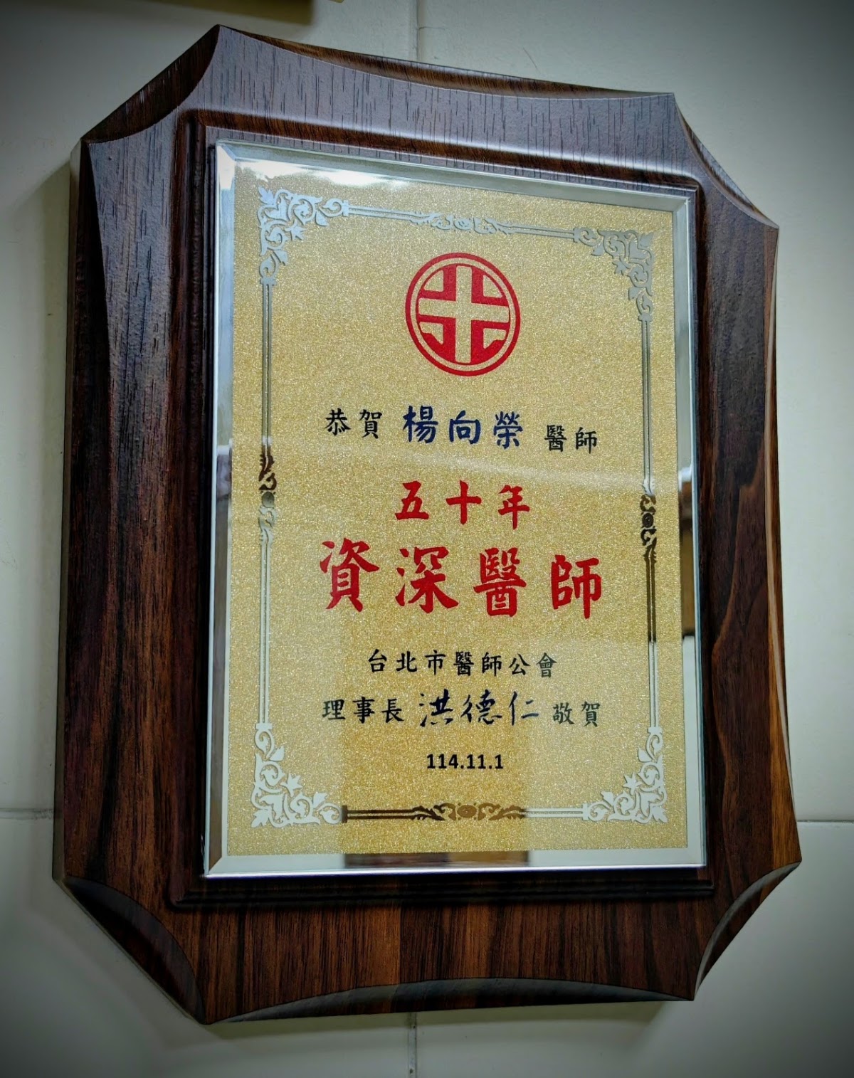 楊向榮耳鼻喉科診所 診所實景照