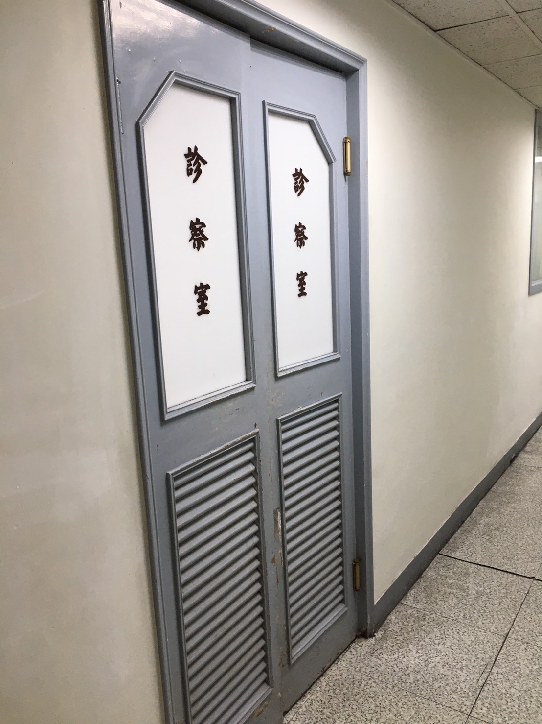景美蔡登元婦產科診所 診所實景照