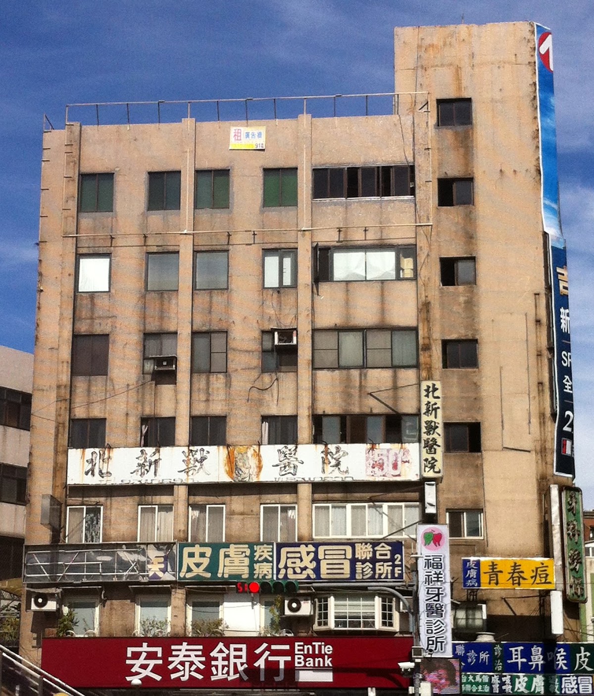 李聯合診所 診所實景照