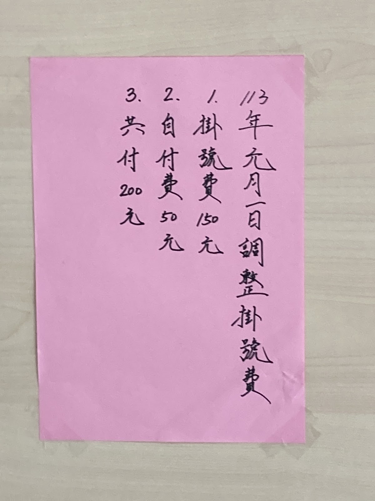 興隆內科小兒科診所 診所實景照