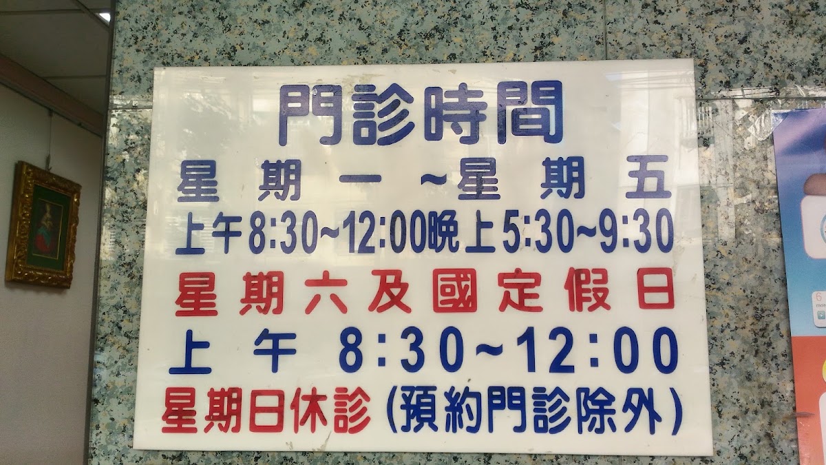 泓仁診所 診所實景照