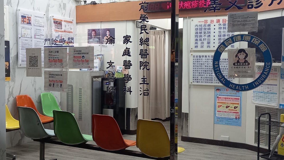 澤文診所 診所實景照