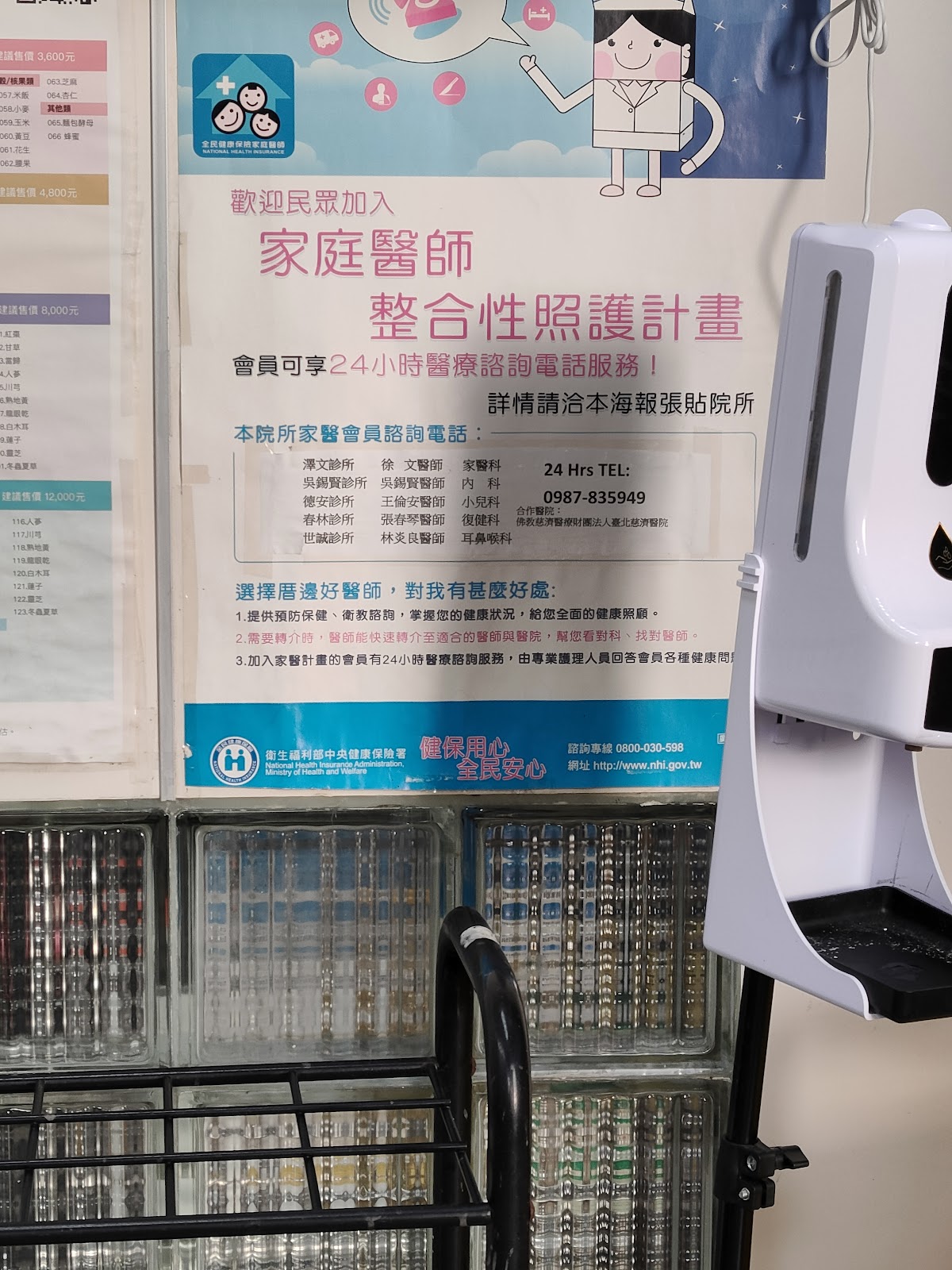 澤文診所 診所實景照
