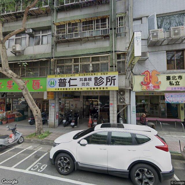 普仁診所 街景外觀