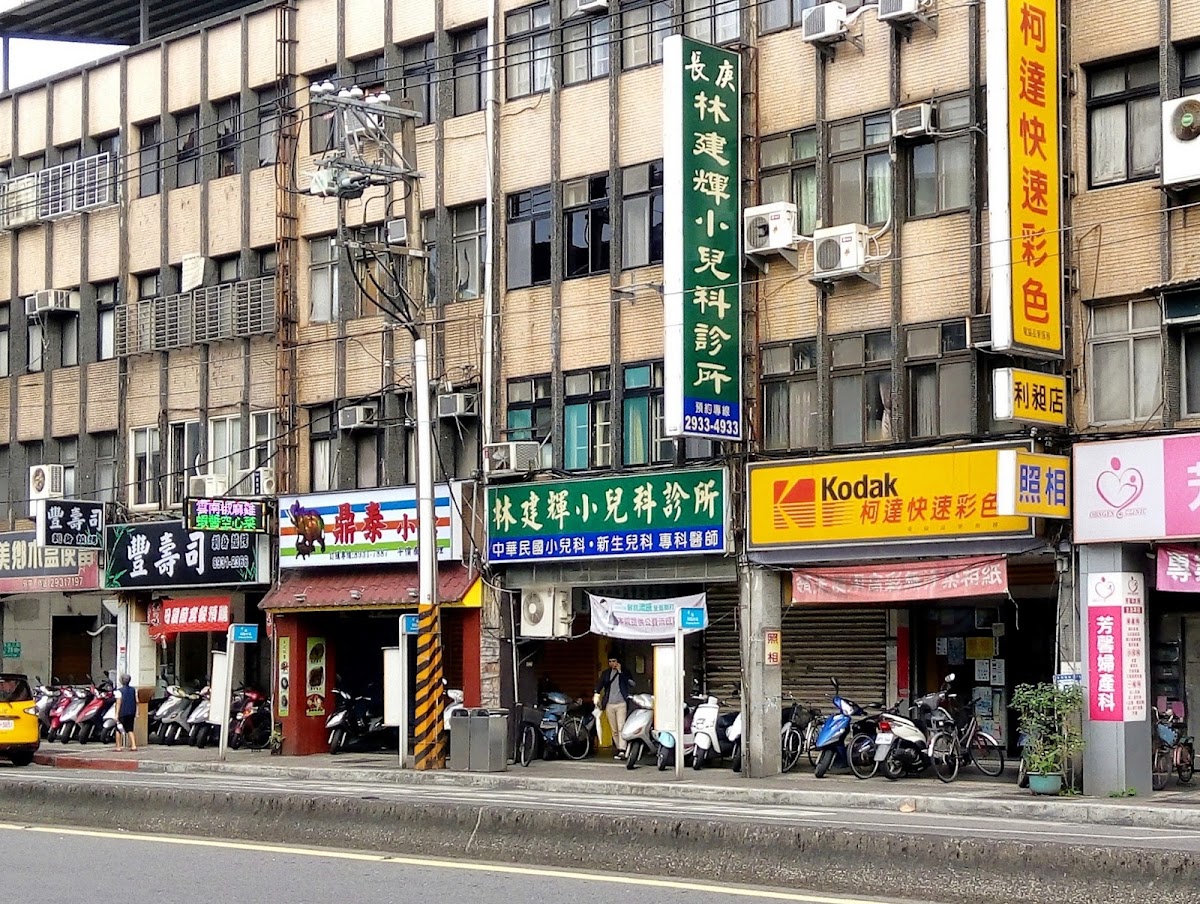林建輝小兒科診所 診所實景照