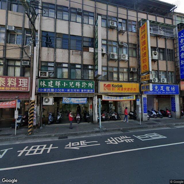 林建輝小兒科診所 街景外觀
