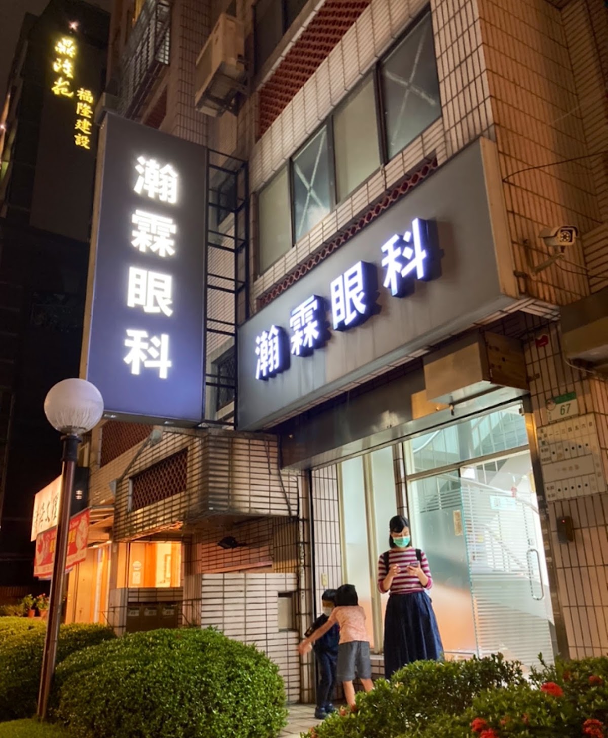 瀚霖眼科診所 診所實景照