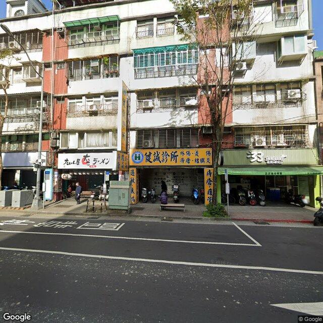 健誠診所 街景外觀