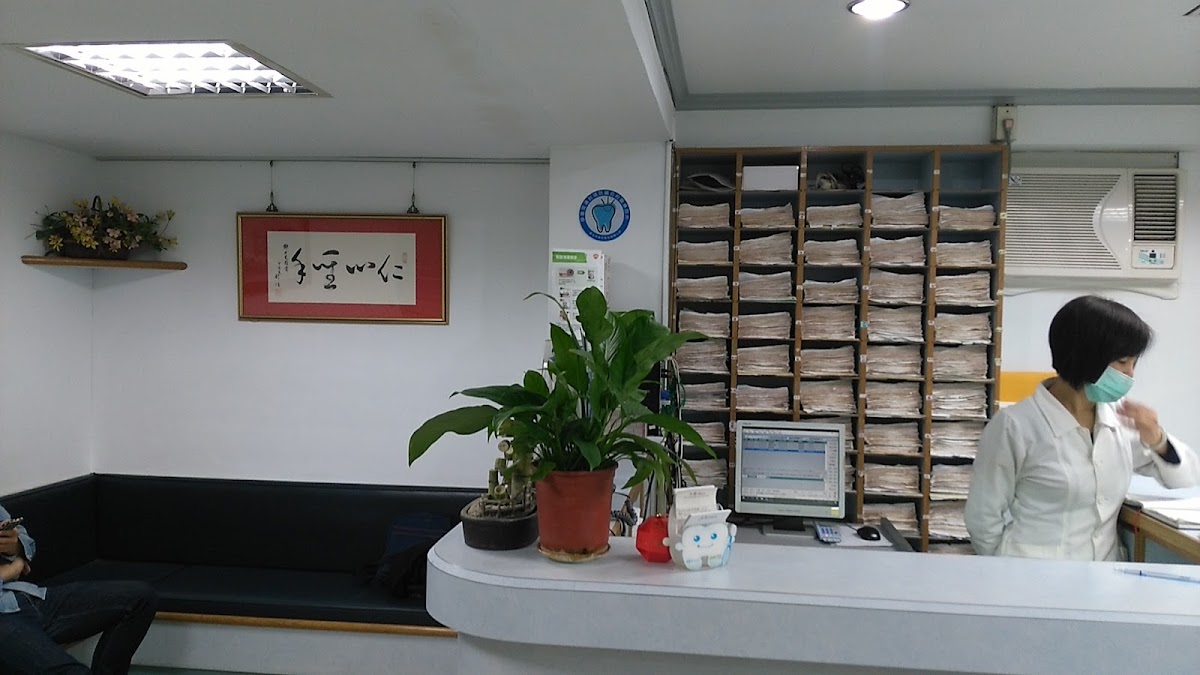 天母牙醫診所 診所實景照