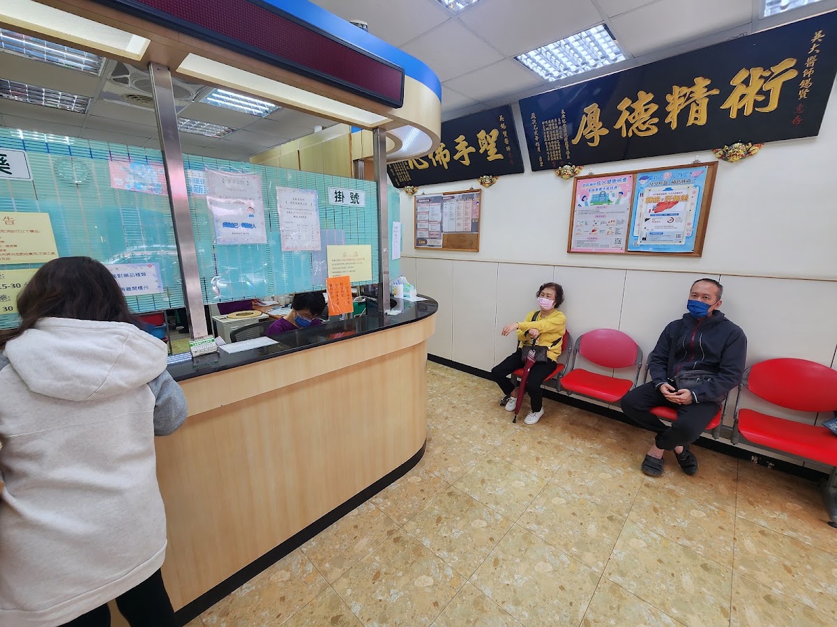 吳錫賢診所 診所實景照