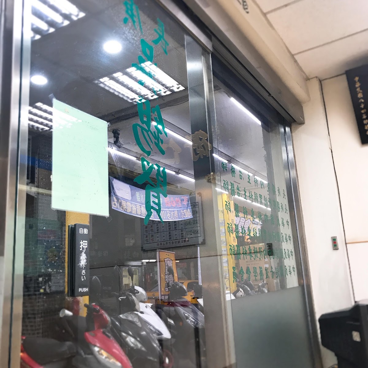 吳錫賢診所 診所實景照