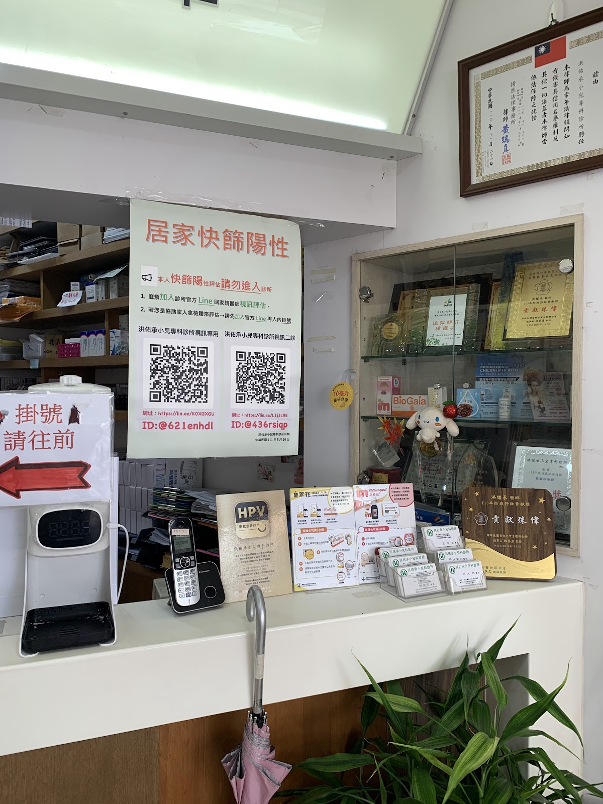 洪佑承小兒專科診所 診所實景照