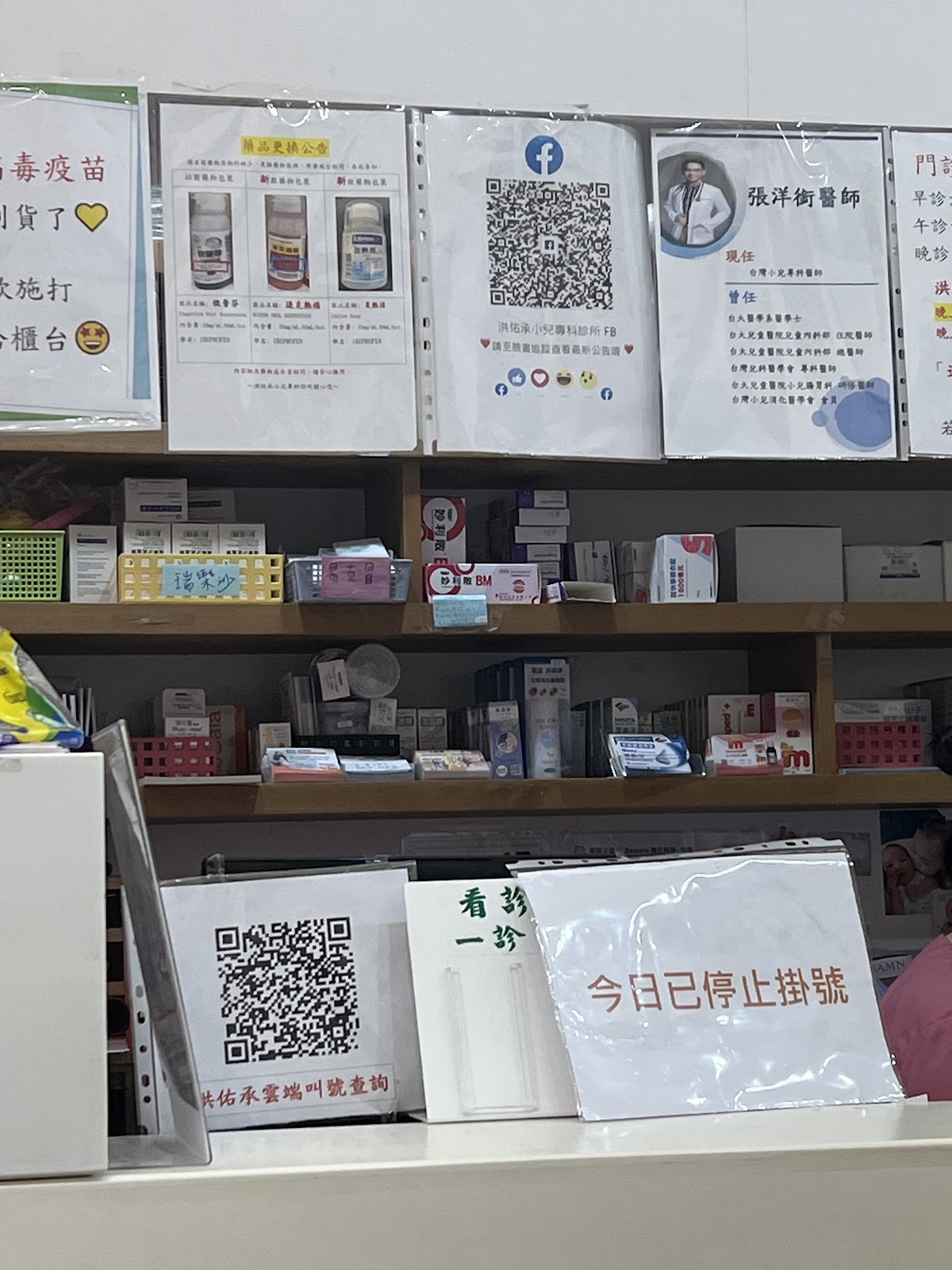 洪佑承小兒專科診所 診所實景照